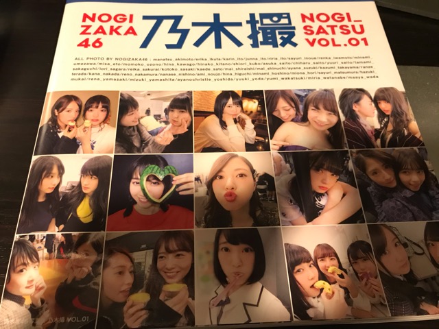 乃木撮